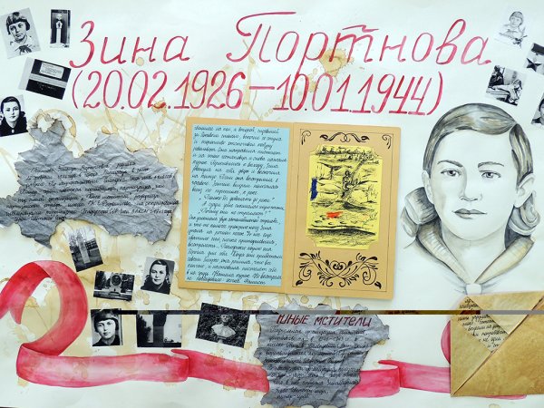 Плакат на тему герой войны