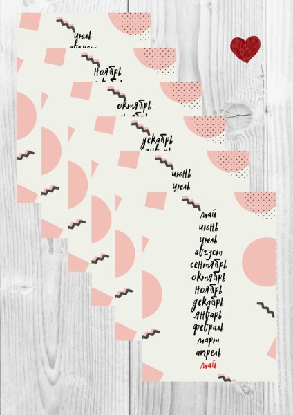 Календарь солдат