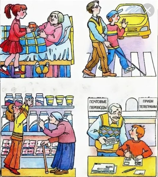 Уважай старших рисунок