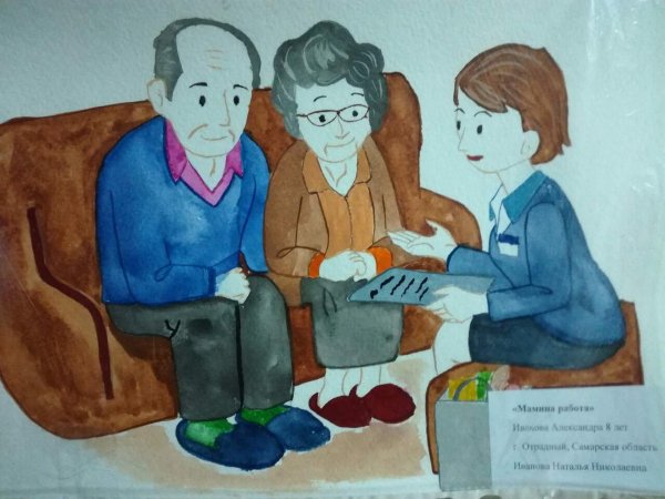 Социальник работник рисунок