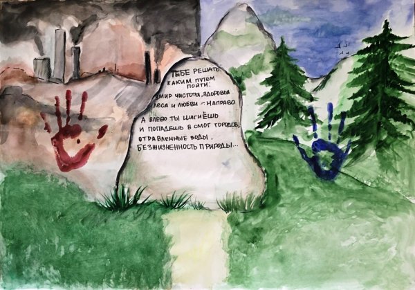 Рисунок на тему экология легкий