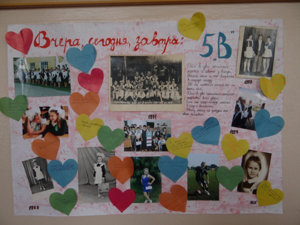 С днем рождения школа