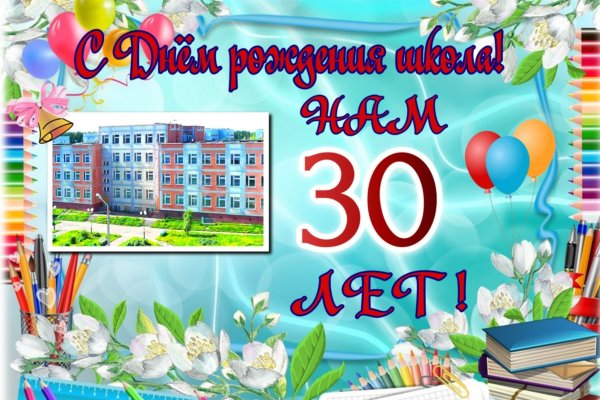 Идеи рисунков ко Дню рождения школы