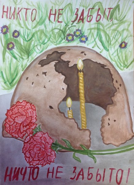 Плакат "с днём Победы"