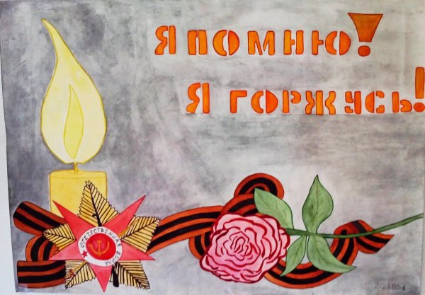 Выставка плакатов к 9 мая