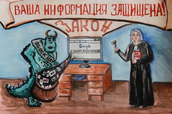 Плакат на тему защита прав потребителей