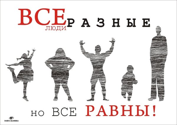 Социальная Экореклама