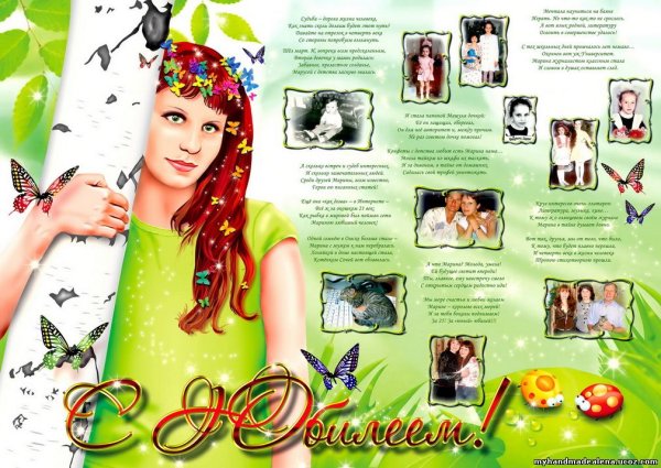 Постер достижений для девочки