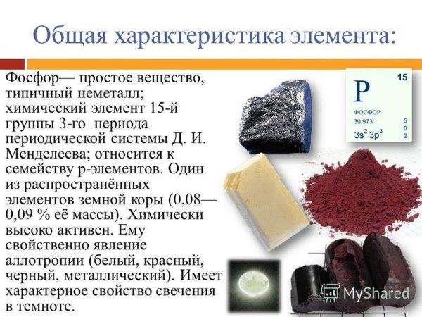 Фосфор неметалл