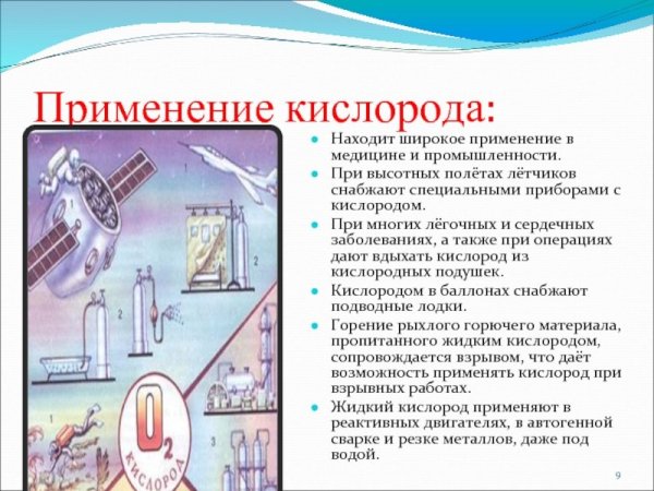 Промышленный метод получения кислорода