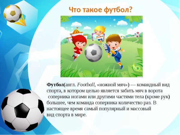 Плакаты о спорте для детей