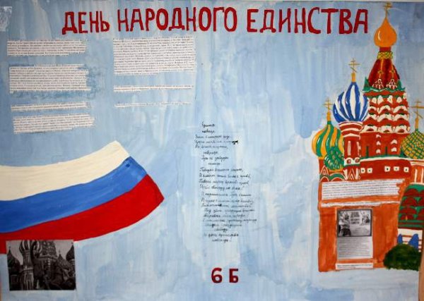 Рисование Дружба народов