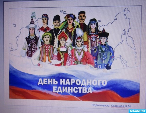 Поделка ко Дню толерантности в детском саду