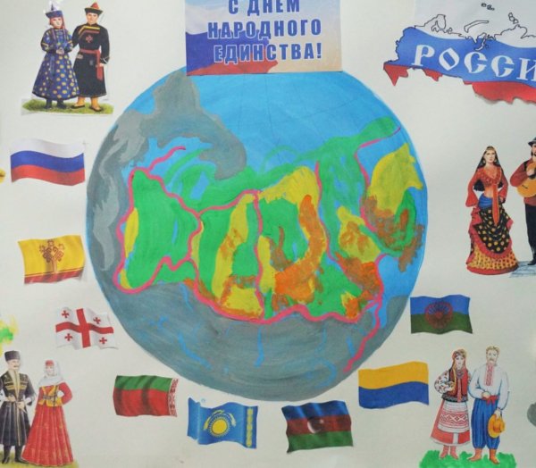 День народного единства плакат