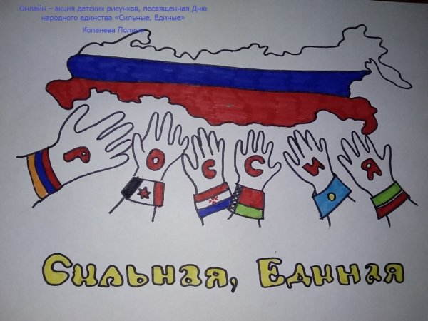 Рисунок на тему моя Россия