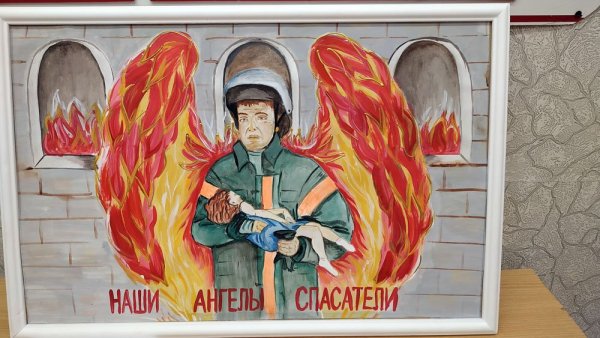 Спасатели глазами детей