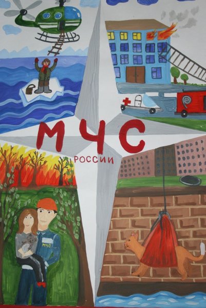 Рисунок на тему МЧС