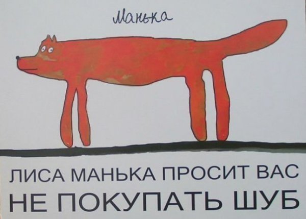 Слоганы в защиту животных