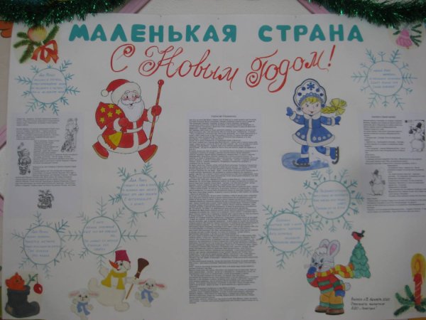 Плакат на новый год своими руками