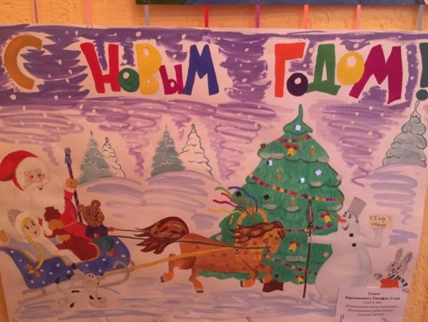 Плакат на новый год