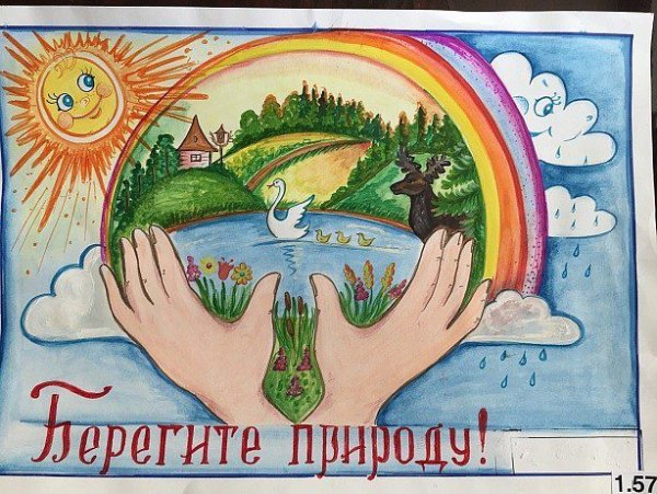 Рисунок экономия электроэнергии