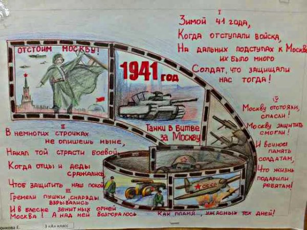 Н.Жуков. Отстоим Москву! 1941