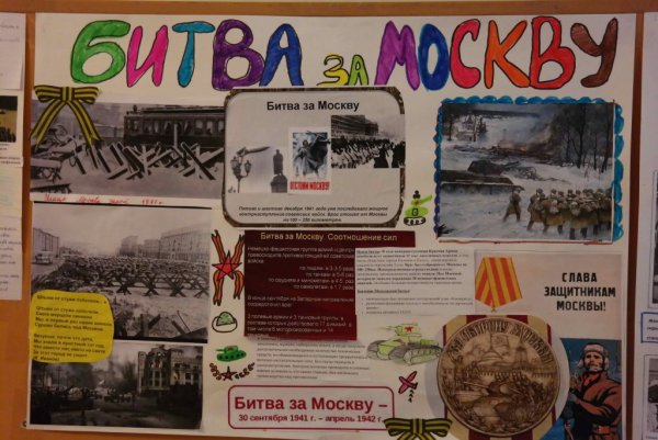 Битва под Москвой 5 декабря 1941