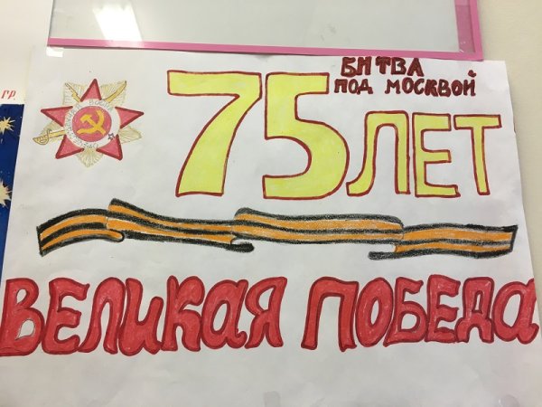 Битва за Москву Великая Отечественная война