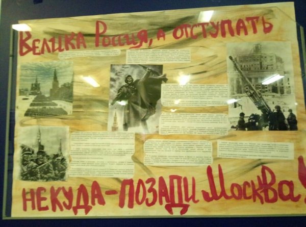 Начало битвы под Москвой