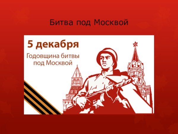 Рисунок на тему Великая Отечественная война