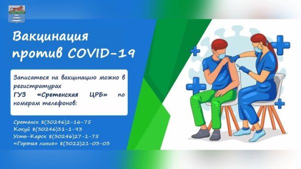 Приглашение на прививку