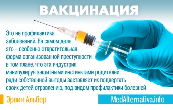 Вакцинация от коронавирус