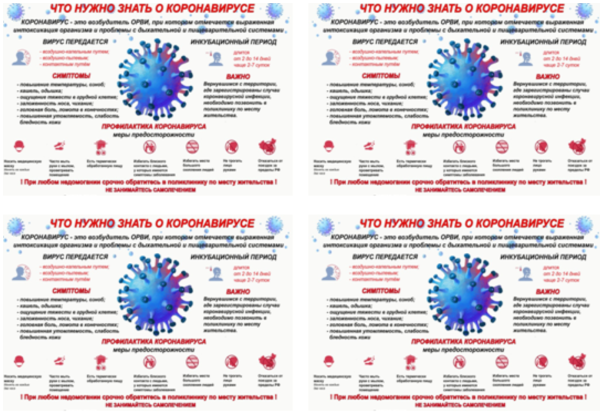Памятка по вакцинации детей от коронавируса