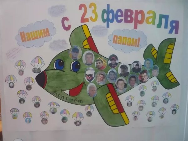 Стенгазета на 23 февраля в детском саду