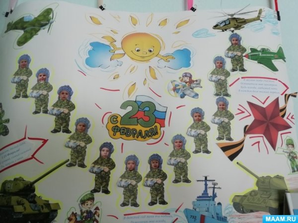 Плакат на 23 февраля в детском саду