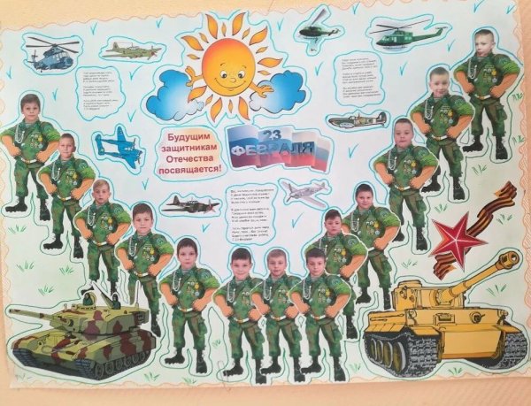 Газета на 23 февраля