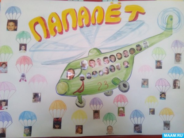 Плакат на 23 февраля в школу