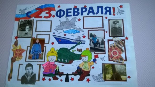 Необычные плакаты на 23 февраля