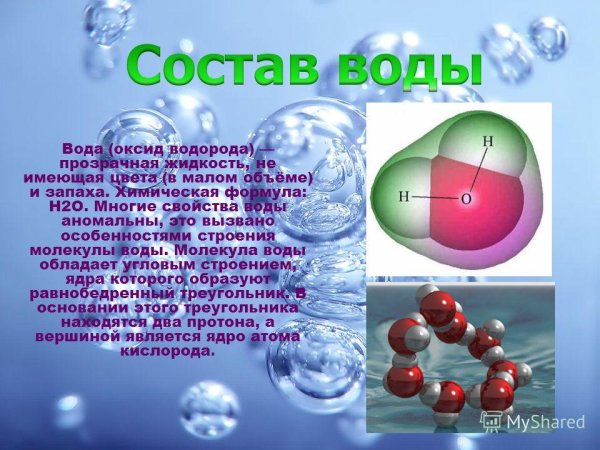 Вода в природе для детей