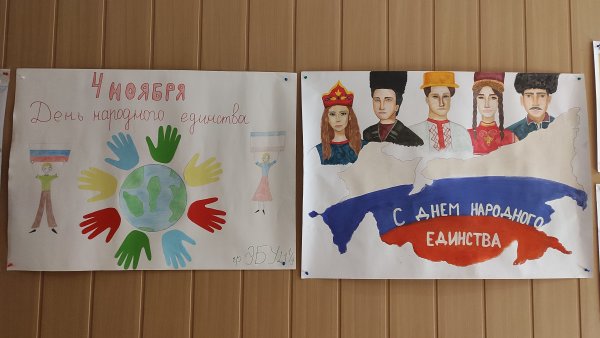 Рисунок ко Дню единства