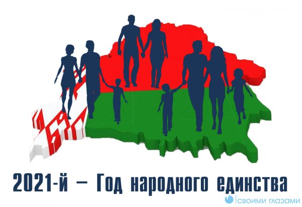 Акция окна день народного единства