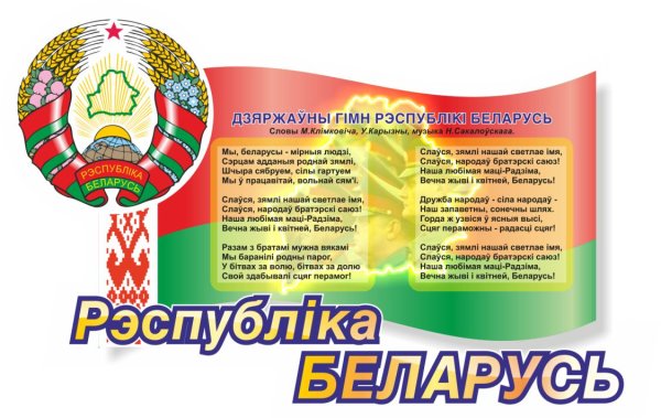 День народного единства плакат