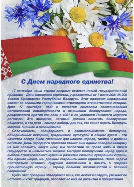 Россия и Беларусь рисунки