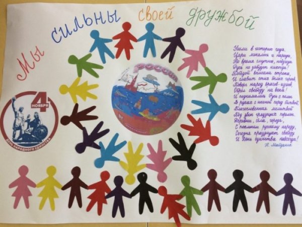 День народного единства Беларусь