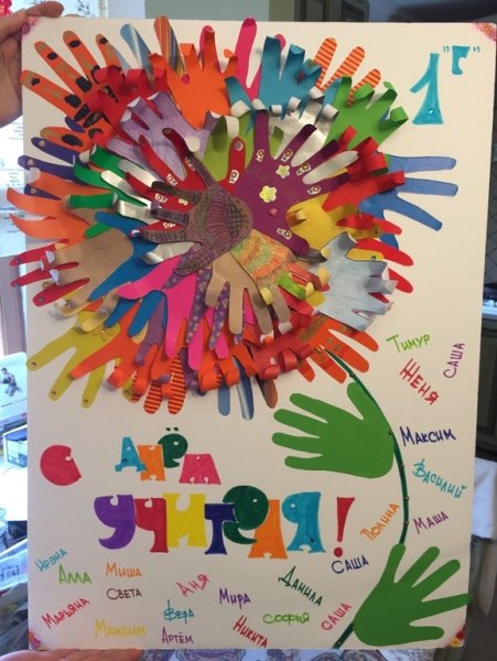 Поздравление на ладошке