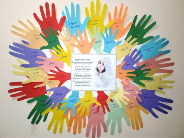 Ладошка добра в детском саду