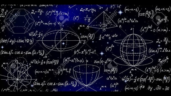 Математический космос