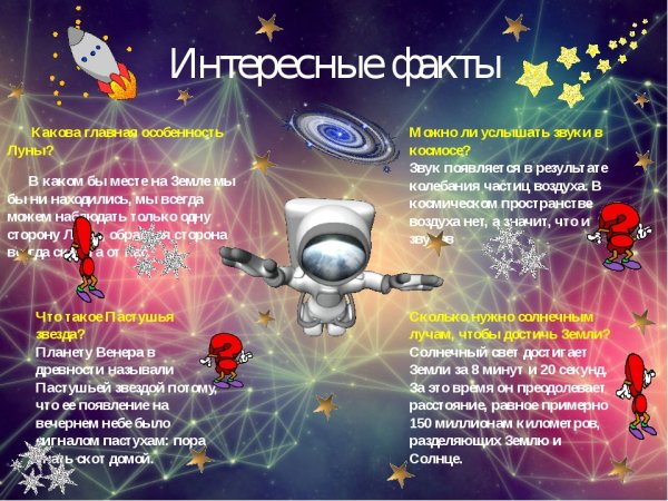 Рисунок на тему будущее