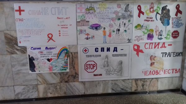 СПИД плакаты на конкурс