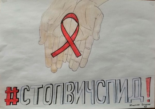 Плакат против наркотиков